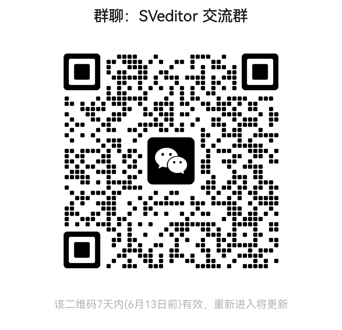 微信交流群二维码